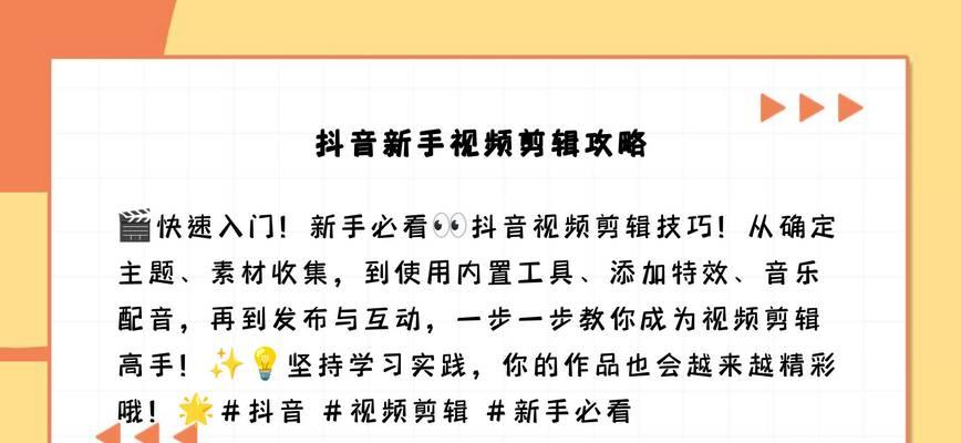 抖音作品如何剪辑才能更清晰？视频变清晰的技巧有哪些？
