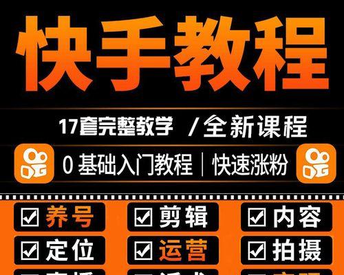 快手直播剪辑视频怎么做？如何快速编辑并分享？