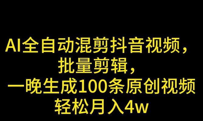 怎么自己剪辑抖音歌曲视频？视频编辑的步骤和技巧是什么？