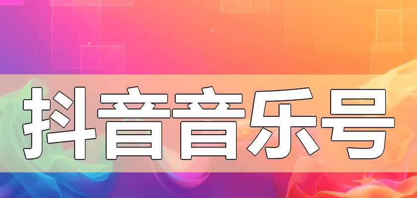 怎么自己剪辑抖音歌曲视频？视频编辑的步骤和技巧是什么？