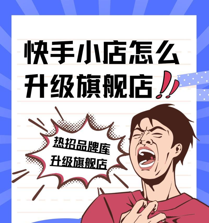 快手小店视频怎么剪辑？有哪些剪辑技巧和工具推荐？
