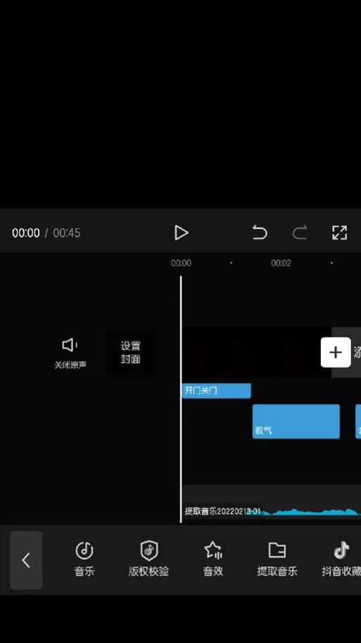 抖音视频剪辑音效库怎么创建？如何添加音效到视频中？