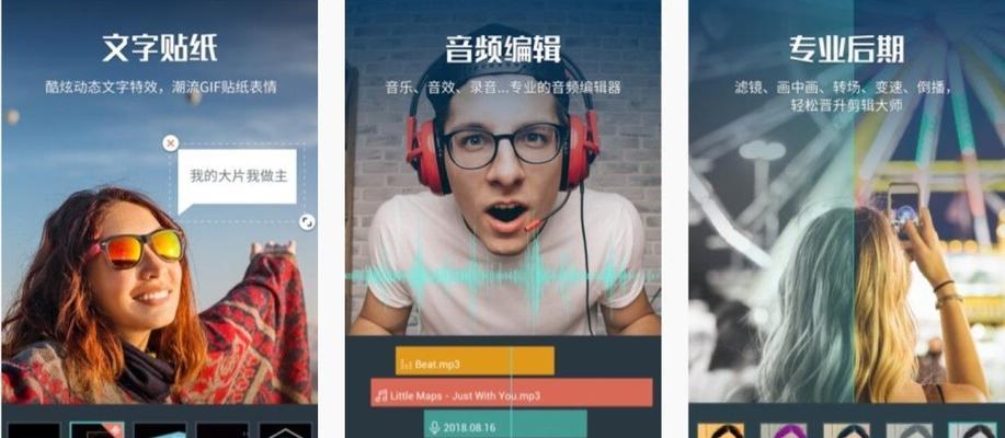 抖音视频剪辑音效库怎么创建？如何添加音效到视频中？