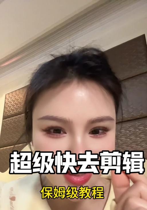 抖音片段剪辑加速的方法是什么？如何快速完成视频编辑？