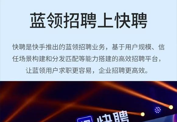 快手快聘视频剪辑怎么做？步骤和技巧是什么？