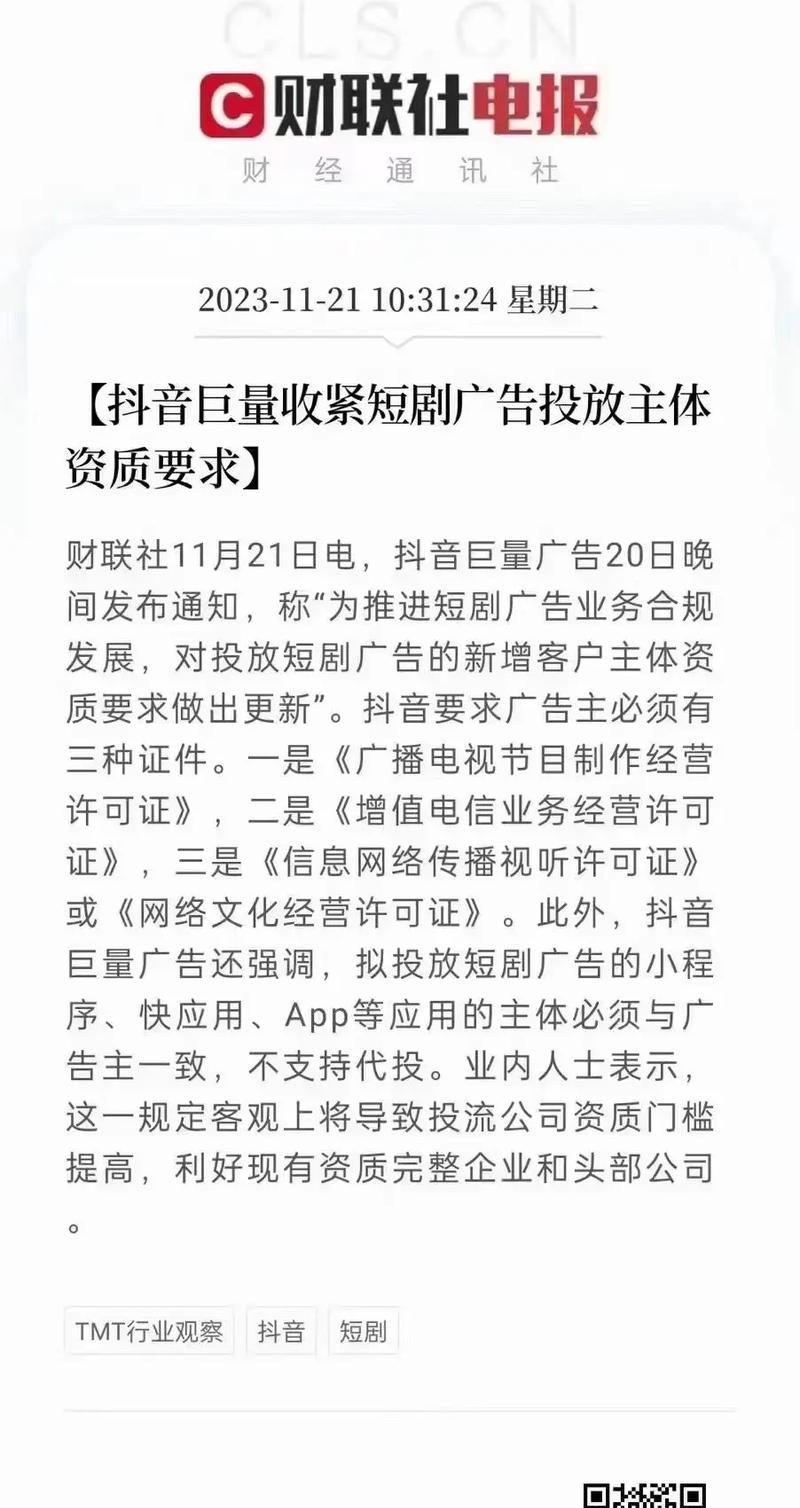 抖音短剧剪辑技巧有哪些？如何确保内容顺利通过审核？