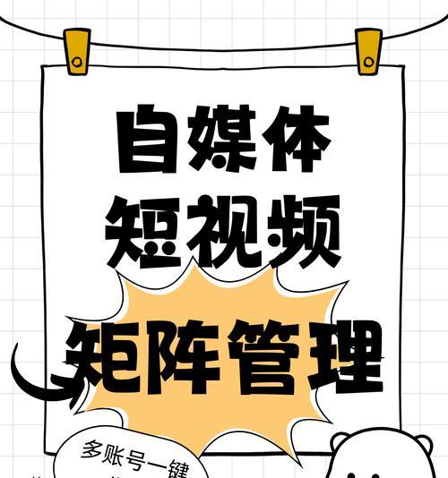 自媒体账号优化有哪些技巧？如何提升账号影响力？
