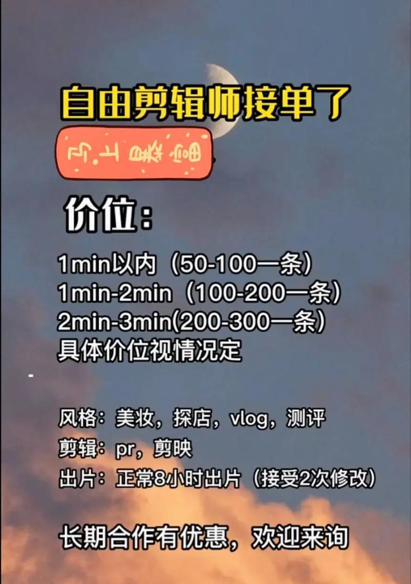 抖音剪辑师推荐怎么做？如何找到合适的剪辑师？