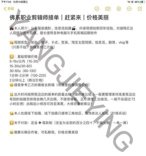 抖音剪辑师推荐怎么做？如何找到合适的剪辑师？