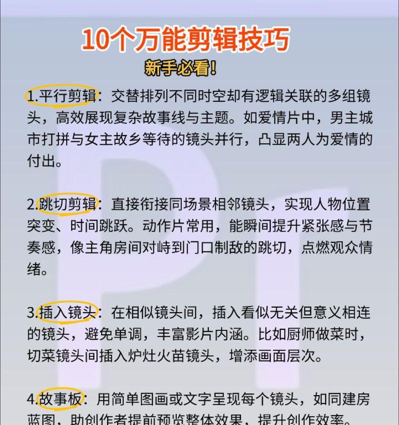 如何将刷抖音的动作剪辑进视频？剪辑技巧有哪些？