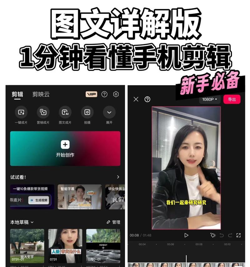 如何将刷抖音的动作剪辑进视频？剪辑技巧有哪些？