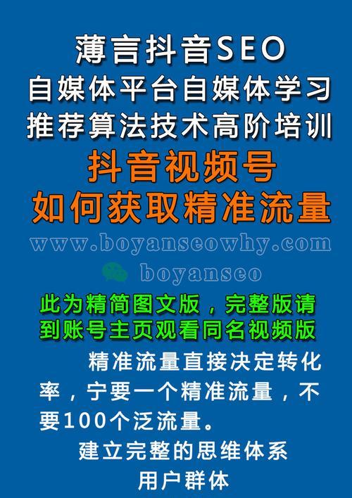 短视频关键词优化怎么做？有效提升视频曝光率的策略是什么？