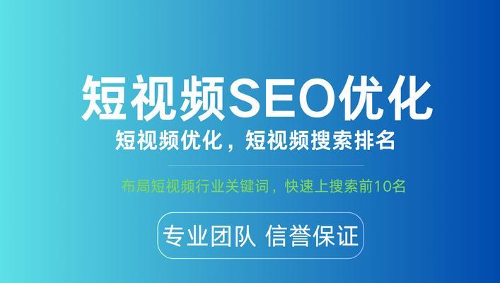 短视频关键词优化怎么做？有效提升视频曝光率的策略是什么？