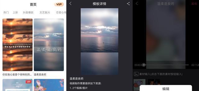 快手视频剪辑时如何改变声音效果？