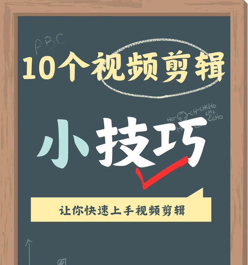 如何将剪辑技巧和配乐添加到抖音视频中？
