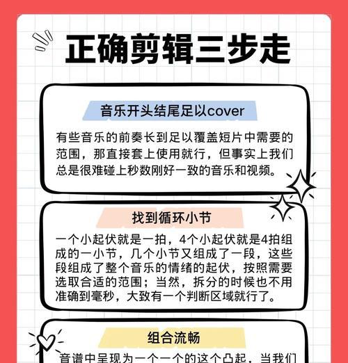 如何将剪辑技巧和配乐添加到抖音视频中？