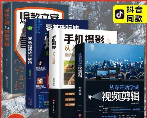 怎么剪辑抖音视频并添加文案？常见问题解答？