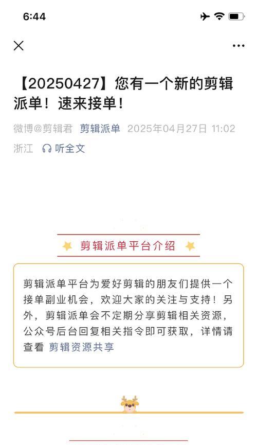 快手直播切片如何剪辑？视频编辑的步骤是什么？