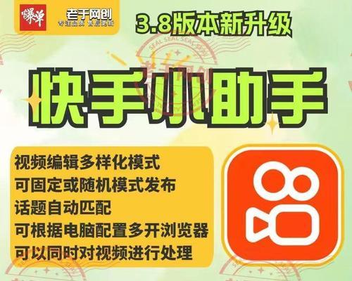快手切片带货视频怎么剪辑？剪辑技巧和常见问题解答？
