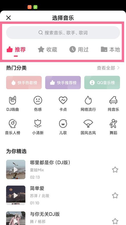 快手视频拉近距离的方法是什么？操作步骤详细解答？