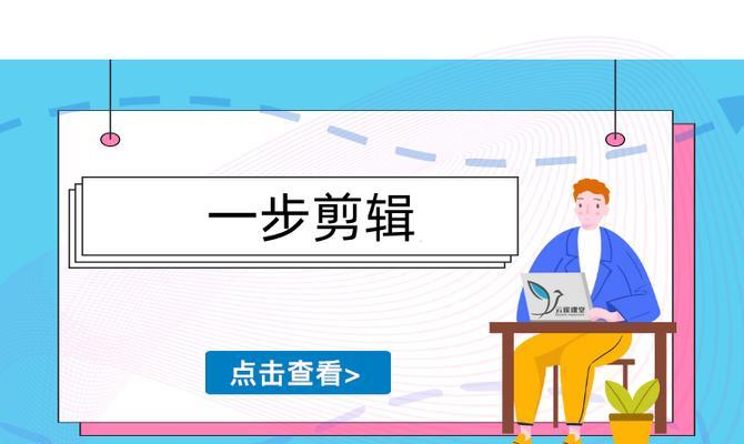 小红书数字剪辑怎么做？视频编辑的步骤和技巧是什么？