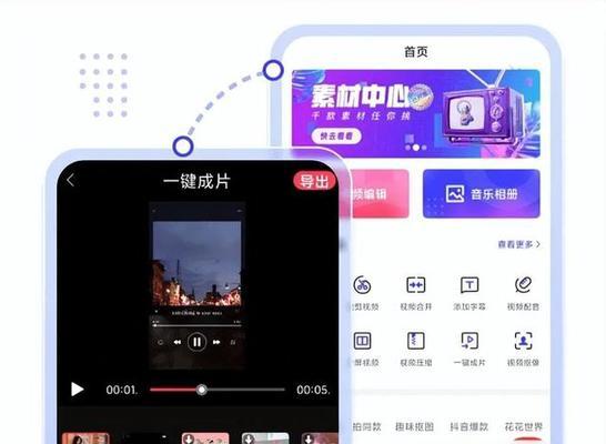 抖音视频剪辑后如何实现画面重叠效果？