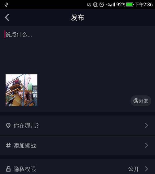 抖音视频剪辑后如何实现画面重叠效果？