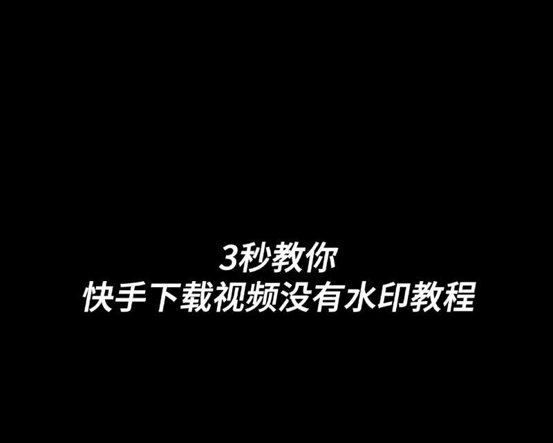 快手视频如何添加背景音乐？配乐操作步骤是什么？