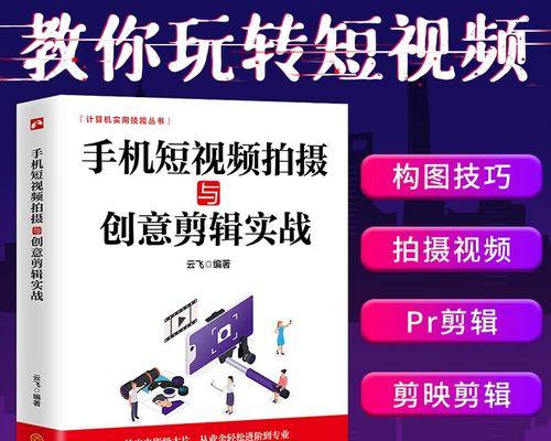 拍完视频后如何在抖音进行剪辑？剪辑视频有哪些技巧？