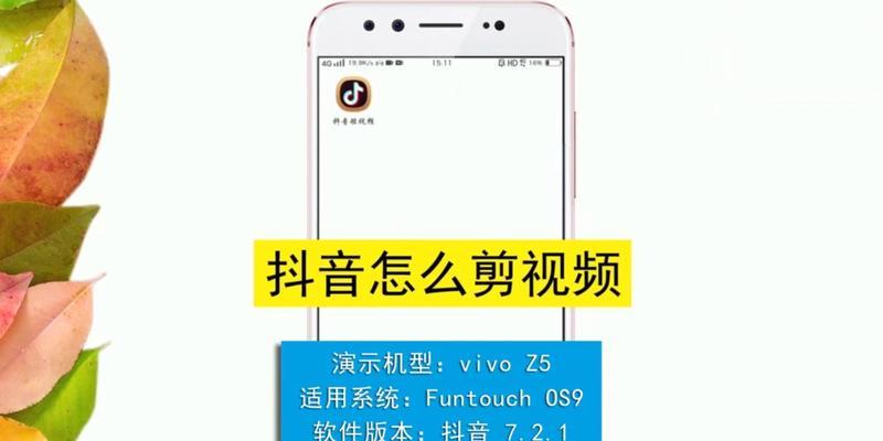 抖音音乐视频剪辑教程？如何快速编辑自己的抖音音乐视频？