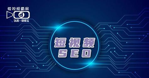 短视频优化权限怎么开启？开启后有哪些好处？