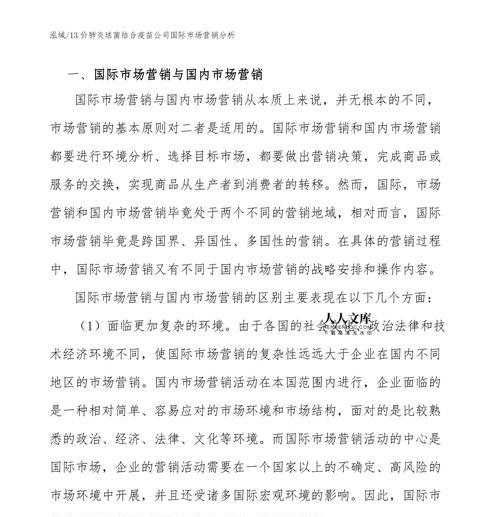 疫苗营销方案网站怎么写？如何有效吸引目标客户？