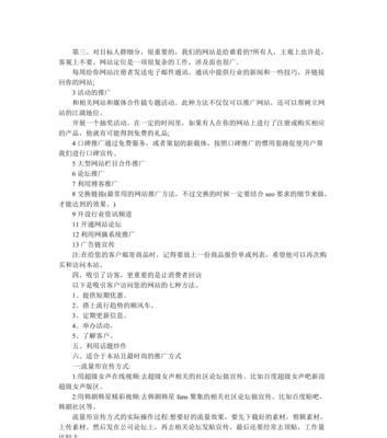 如何推广非法网站？合法推广与非法网站的界限在哪里？