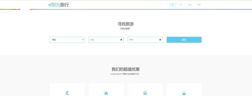旅游类网站如何进行营销测试？测试营销效果的常见问题有哪些？