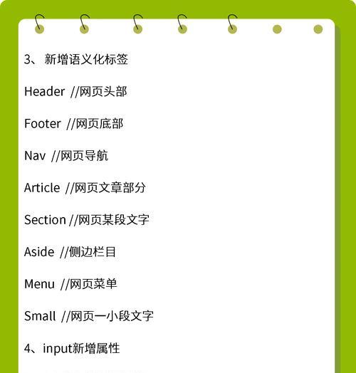HTML单个标签有哪些？它们各自的作用是什么？