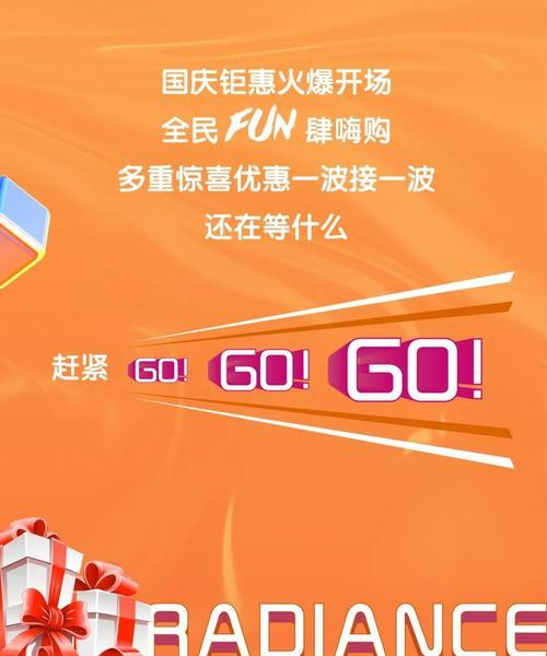 新人如何上闪购网站推广？推广过程中常见的问题有哪些？