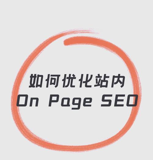 哪些html标签可能被搜索引擎抓取收录？如何优化这些标签以提高SEO效果？