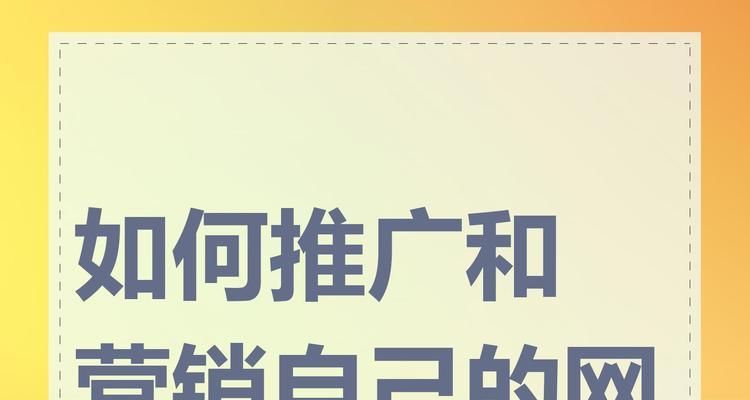 如何查看网站推广情况？推广效果分析方法有哪些？