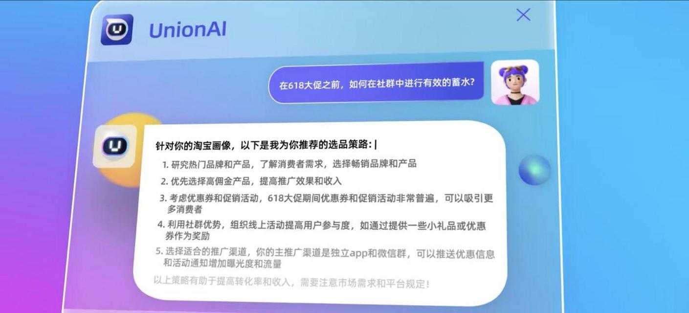 如何做淘宝联盟推广网站？有哪些有效的推广策略？