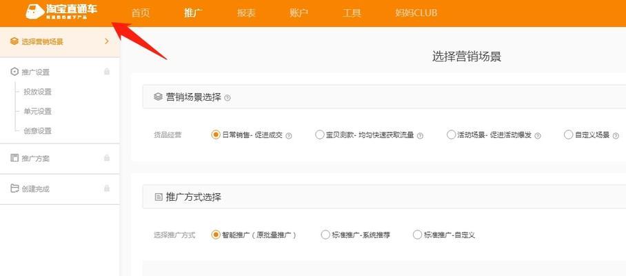 如何做淘宝联盟推广网站？有哪些有效的推广策略？