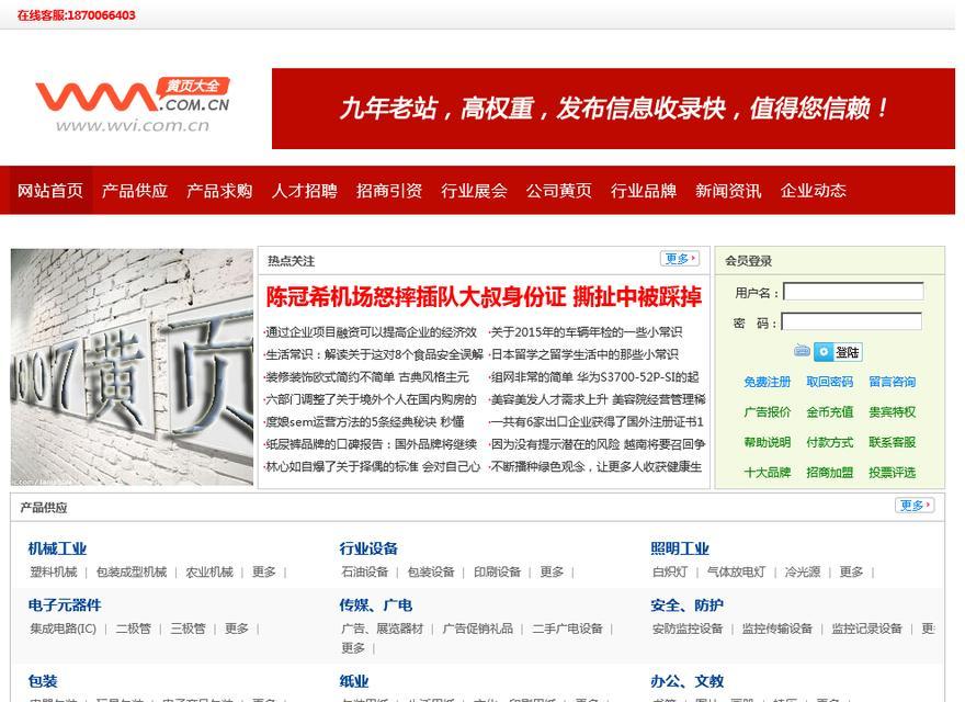 贵阳网站如何推广？有哪些有效的方法和策略？