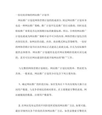 如何看待网站推广工作？有效策略和常见误区是什么？