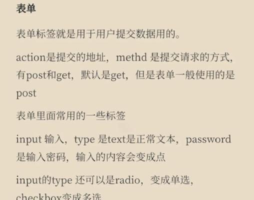 HTML标签有哪些？如何正确使用它们？