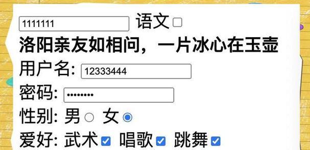 HTML中input元素的属性有哪些？如何正确使用它们？