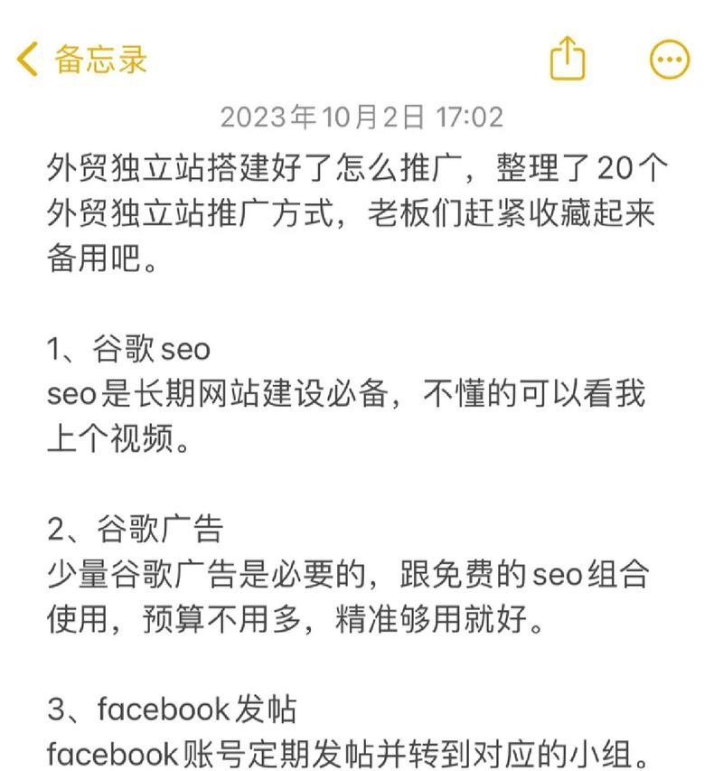 推广网站如何搭建公众号？步骤和注意事项是什么？