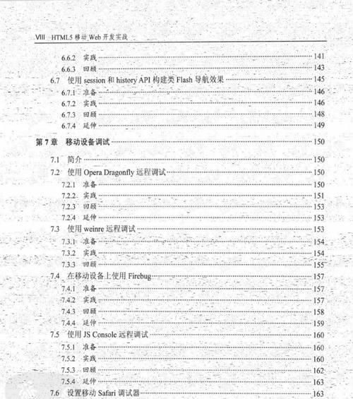 HTML5文档应该包含哪些内容？如何正确构建HTML5页面结构？