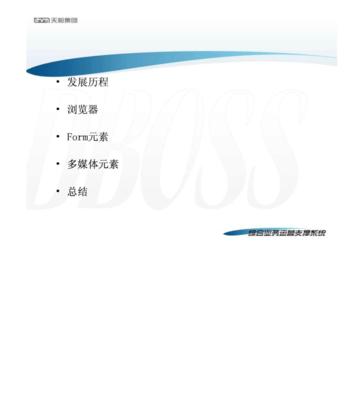 HTML5文档应该包含哪些内容？如何正确构建HTML5页面结构？