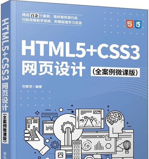 有哪些关于html的书籍推荐？如何选择适合自己的HTML学习资源？