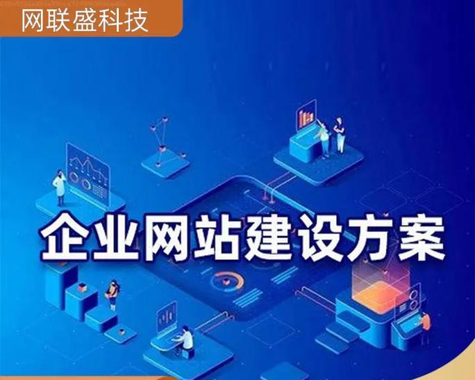 企业网站如何建立推广？建立后如何有效进行网络推广？