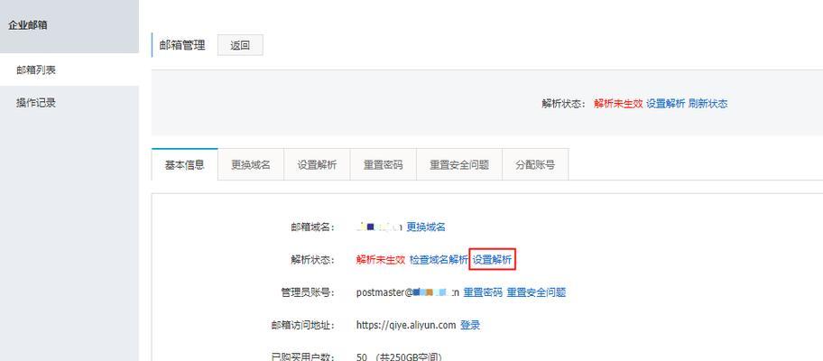 网站iis绑定域名解析的步骤是什么？遇到问题如何解决？